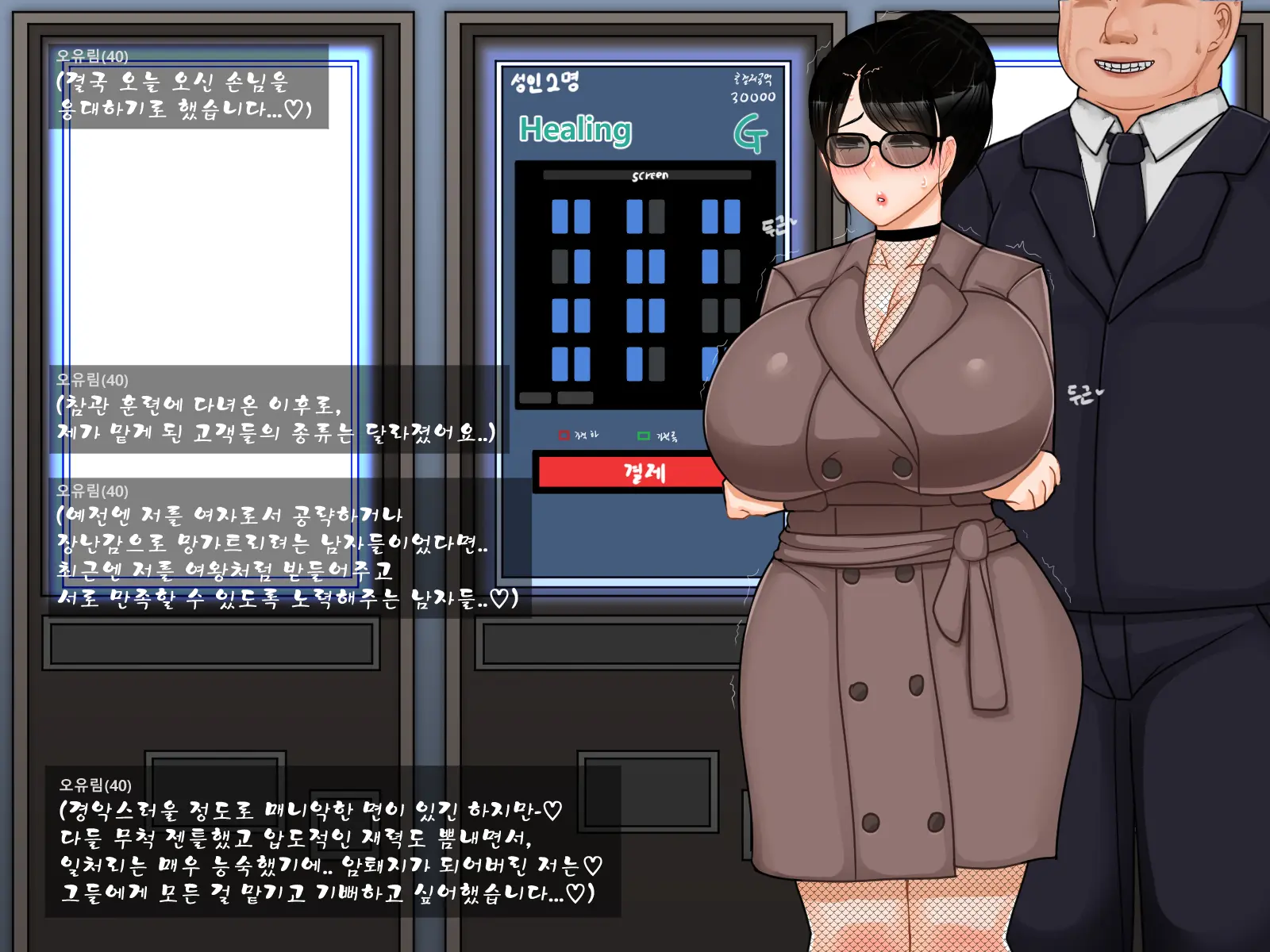 Oh Yu -Rim 40 Years Old Part 2